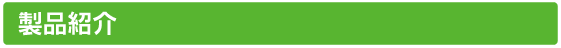 seihintitle.png
