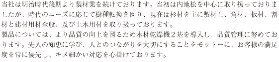 seihinsyoukai.png