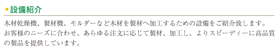 syokai.png