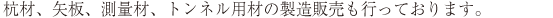 dobokuzai.png